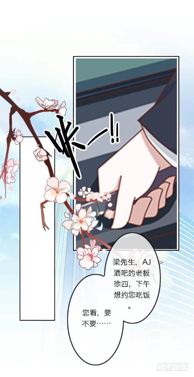 「第三十八章」居然是叛徒-第39话