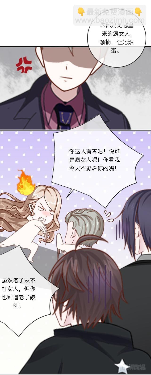 「第四十章」感激而已-第41话