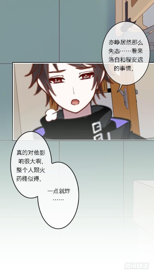 「第四十章」感激而已-第41话