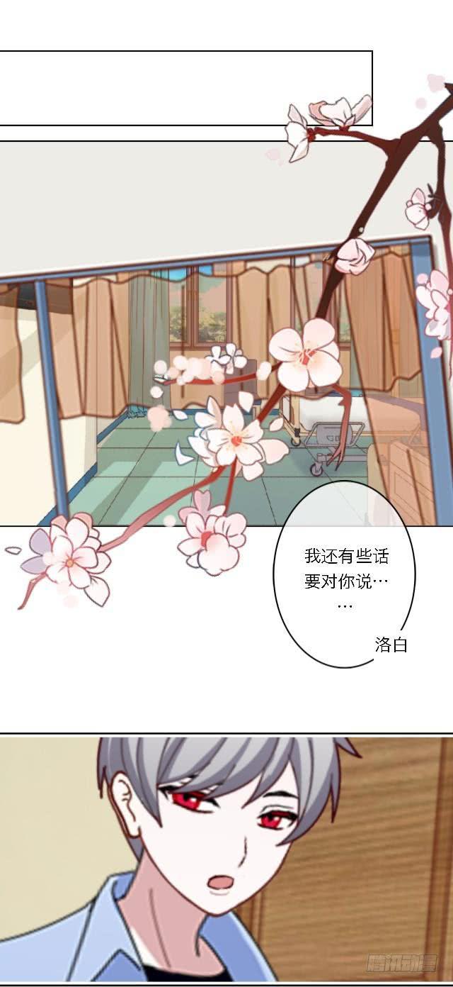 「第四十章」感激而已-第41话