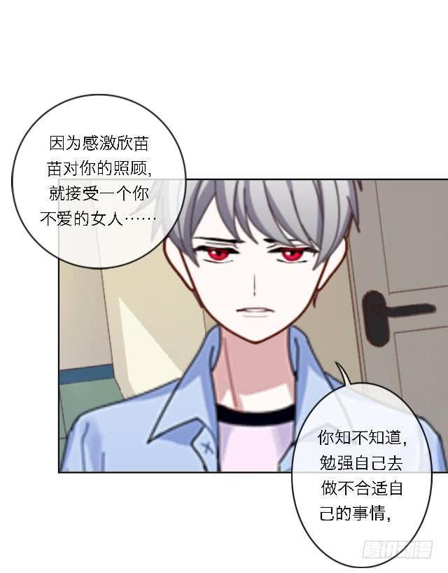 「第四十章」感激而已-第41话