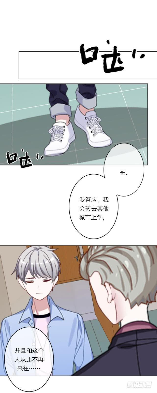 「第四十章」感激而已-第41话