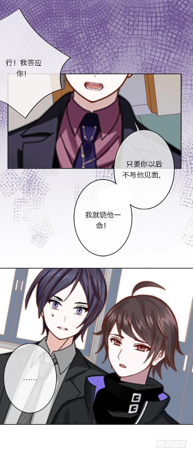 「第四十章」感激而已-第41话