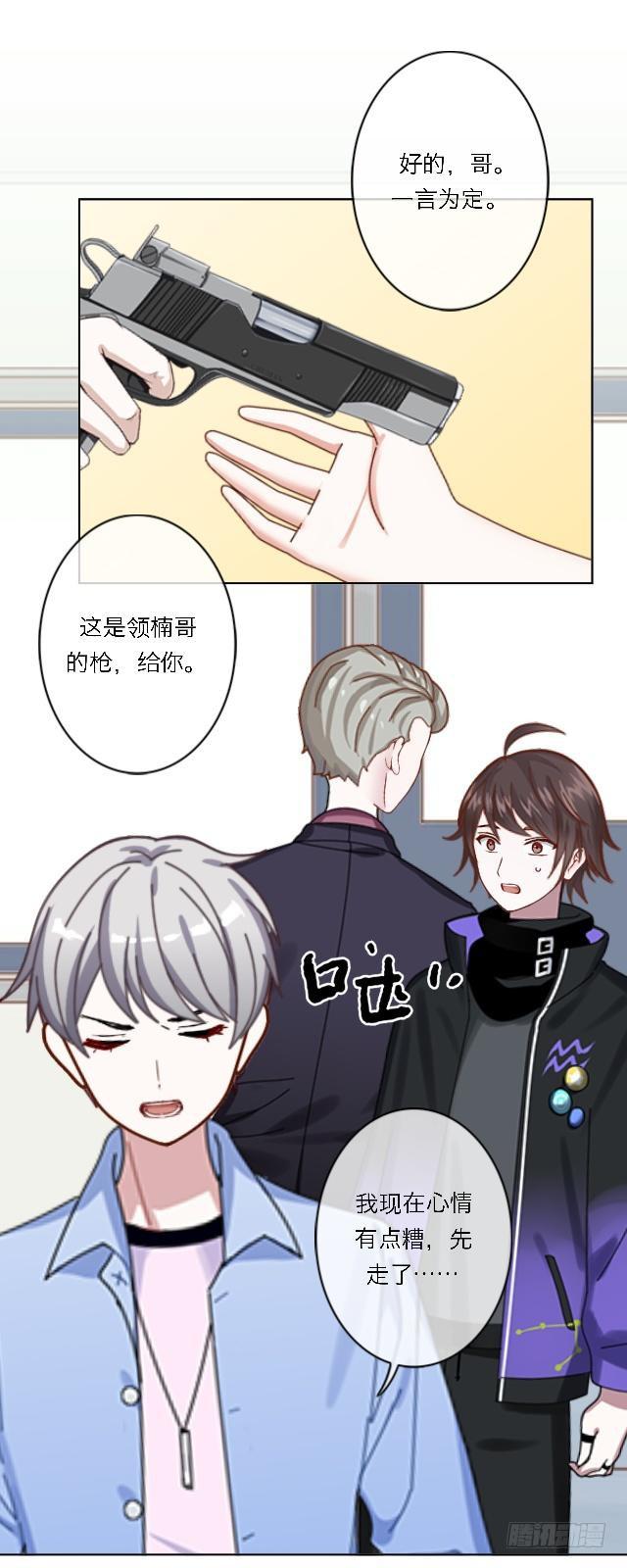 「第四十章」感激而已-第41话