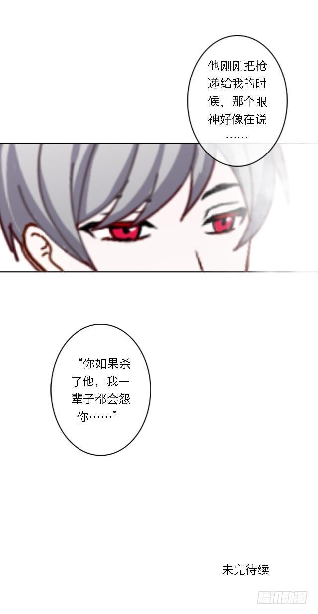 「第四十章」感激而已-第41话