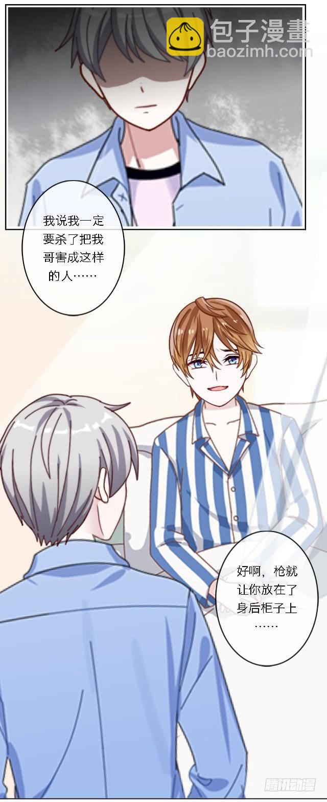 「第四十章」感激而已-第41话