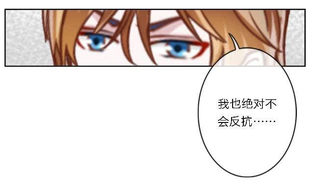 「第四十章」感激而已-第41话