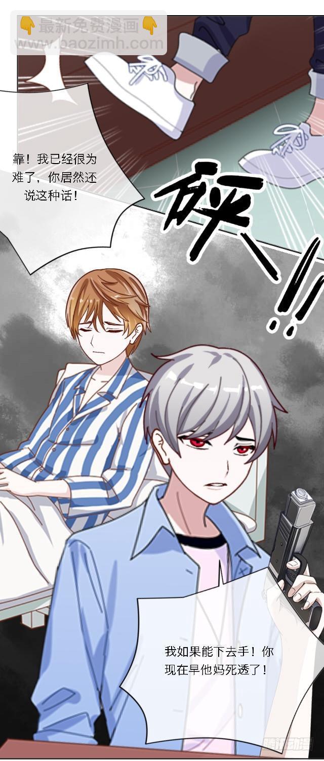 「第四十章」感激而已-第41话