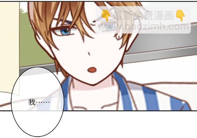 「第四十章」感激而已-第41话