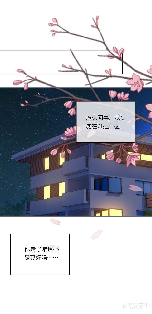 「第四十二章」我们不合适-第43话