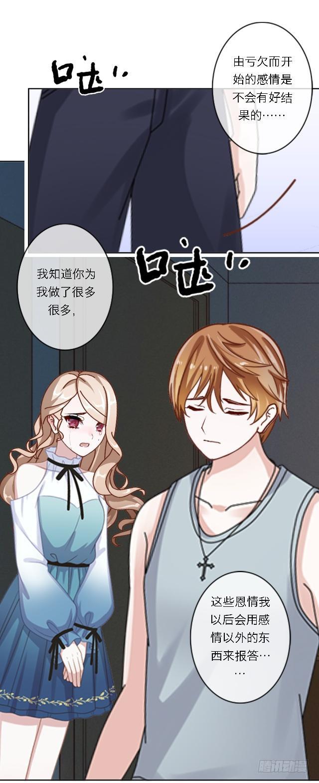 「第四十二章」我们不合适-第43话