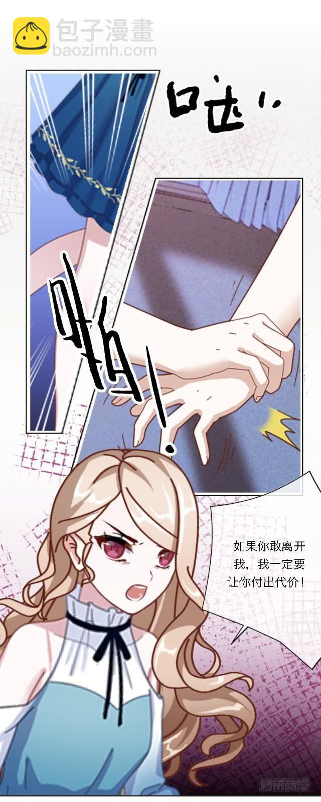 「第四十二章」我们不合适-第43话