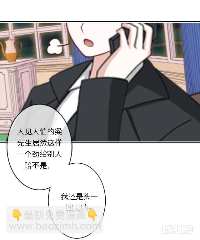 「第四十二章」我们不合适-第43话