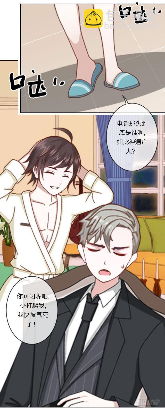 「第四十二章」我们不合适-第43话