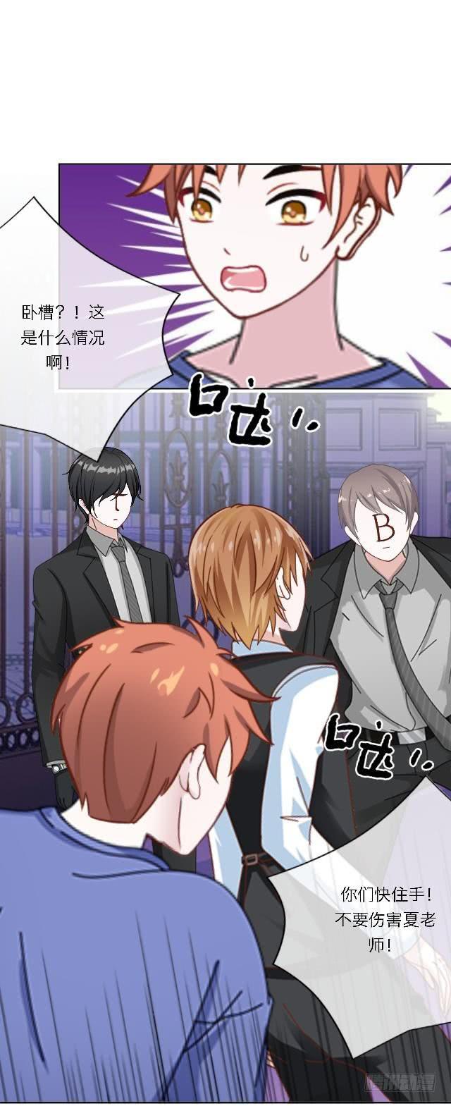 「第四十四章」让他救洛白-第45话