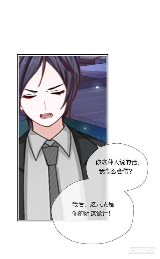 「第四十四章」让他救洛白-第45话