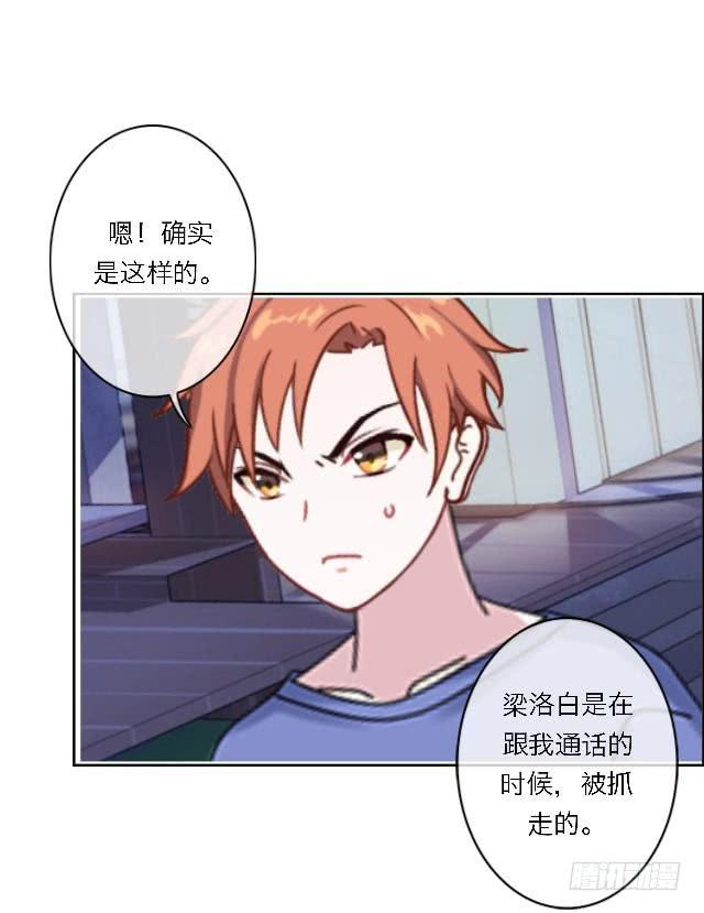 「第四十四章」让他救洛白-第45话