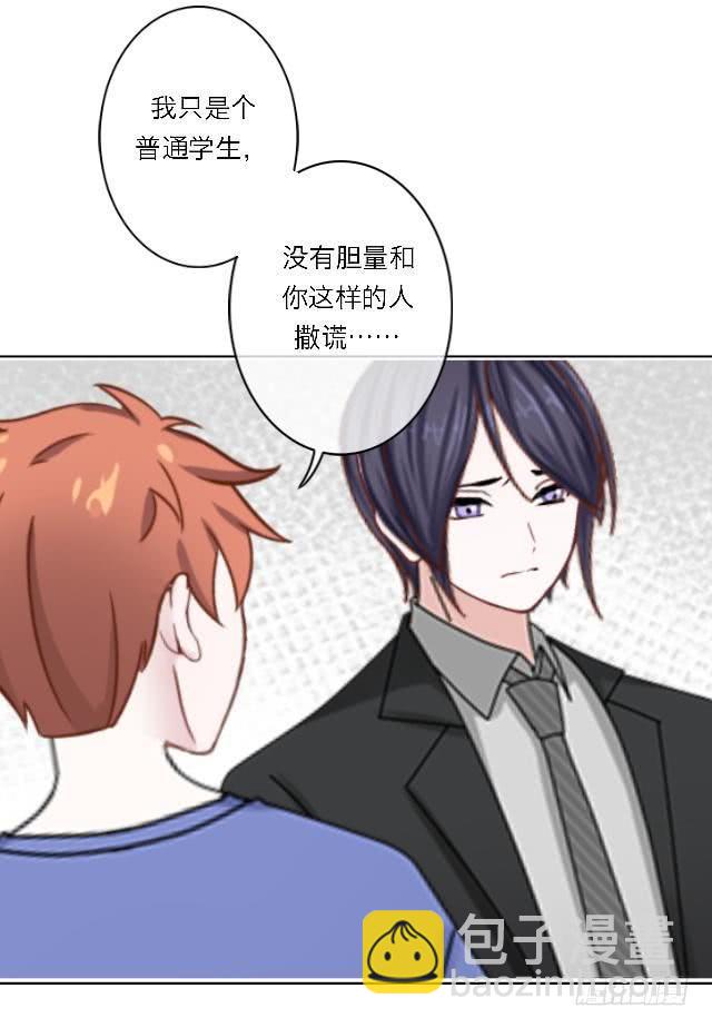 「第四十四章」让他救洛白-第45话