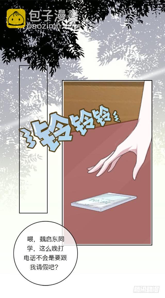 「第四十四章」让他救洛白-第45话