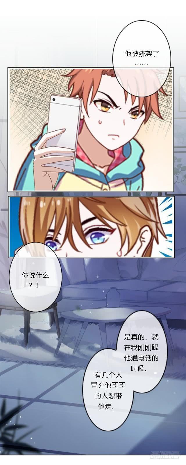 「第四十四章」让他救洛白-第45话