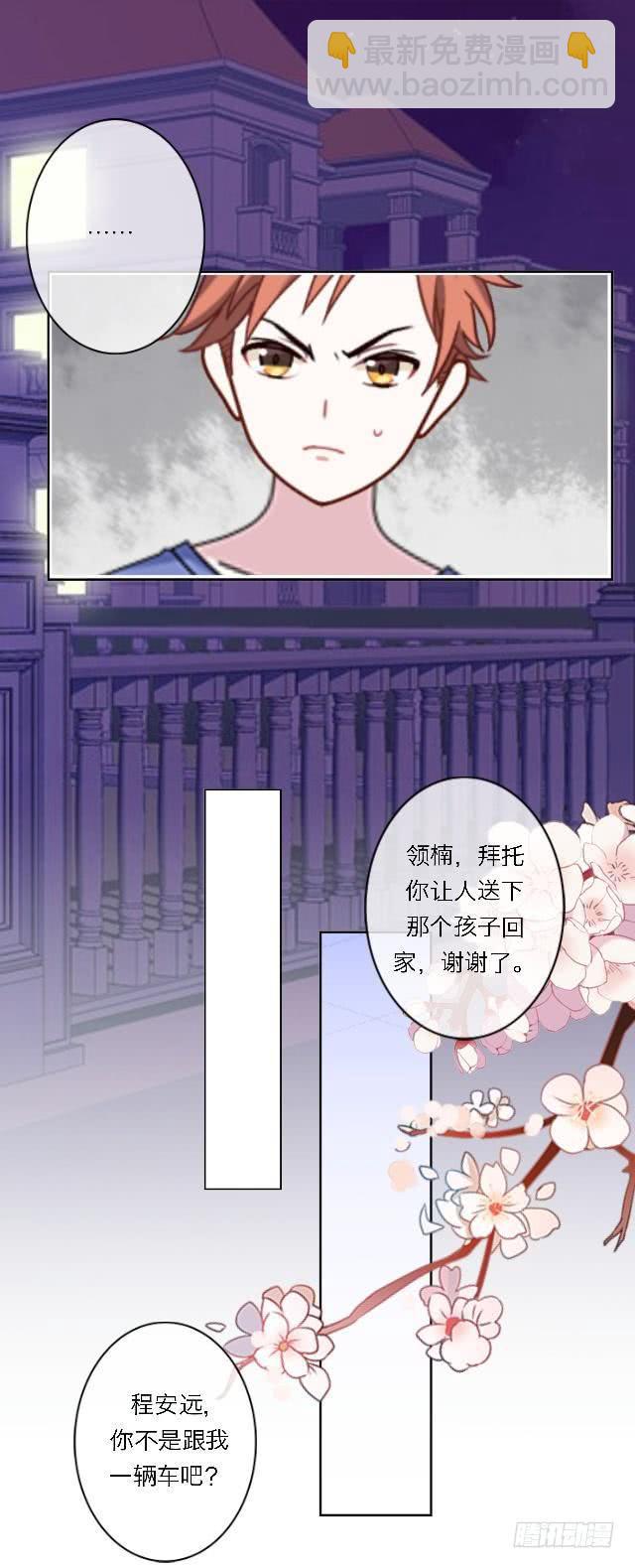 「第四十六章」我也想去-第47话