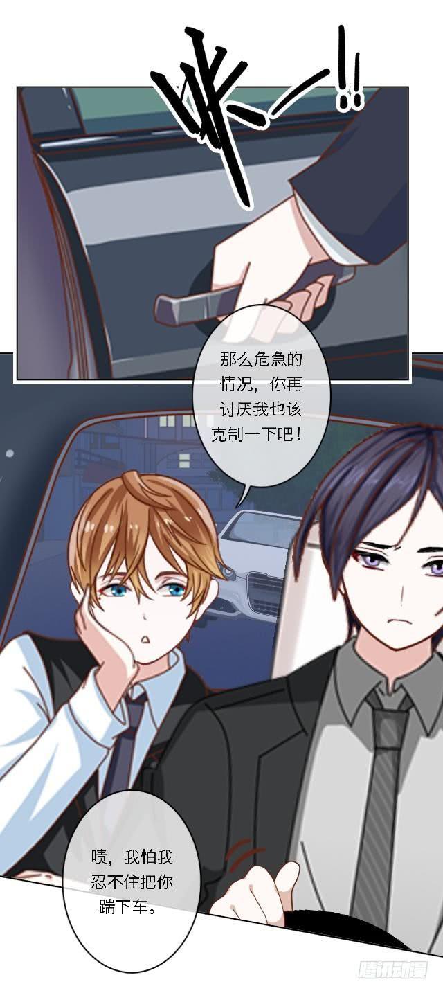 「第四十六章」我也想去-第47话