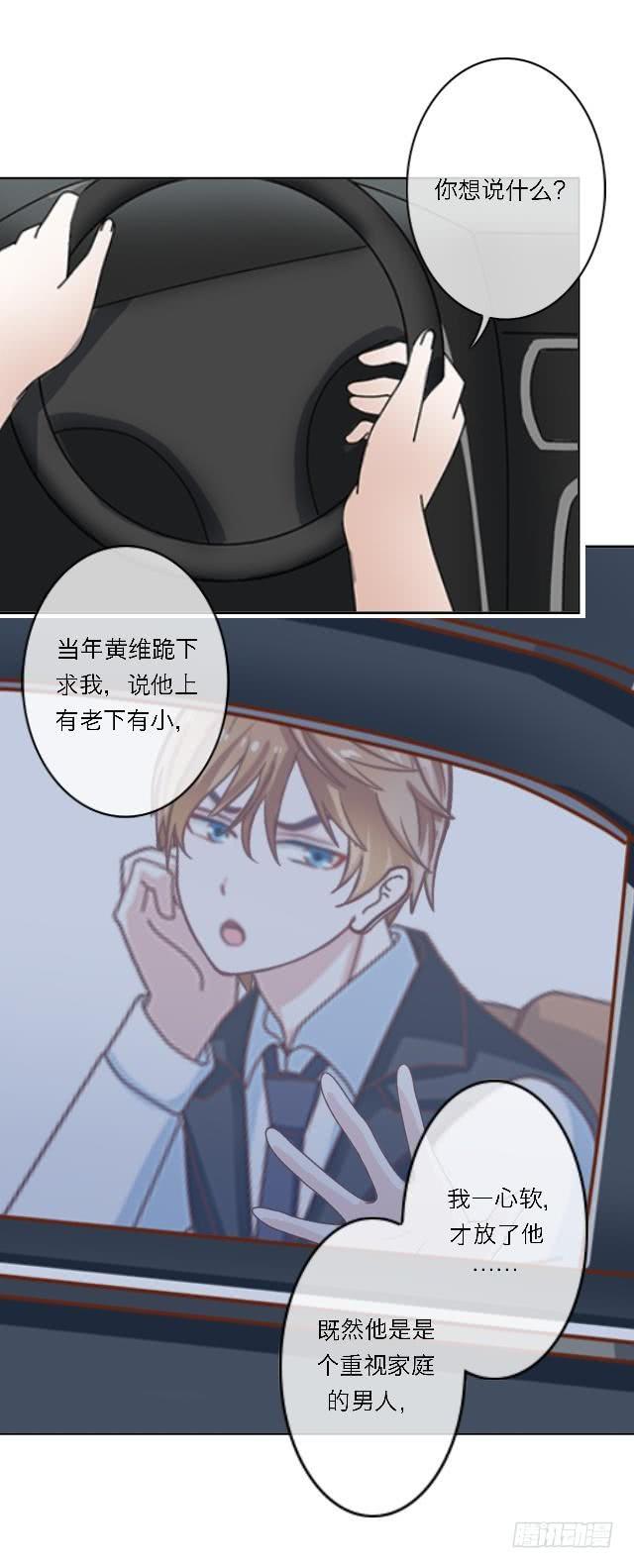 「第四十六章」我也想去-第47话