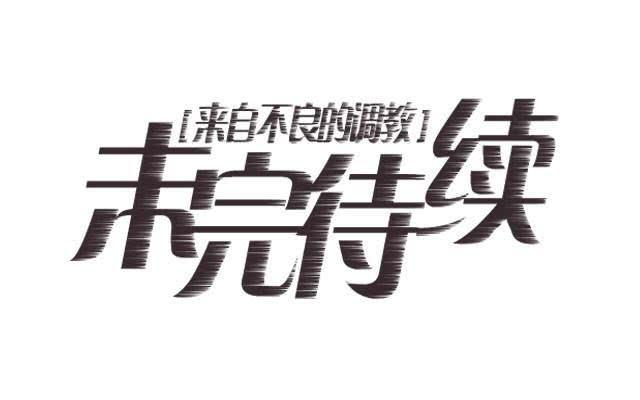 「第四十六章」我也想去-第47话