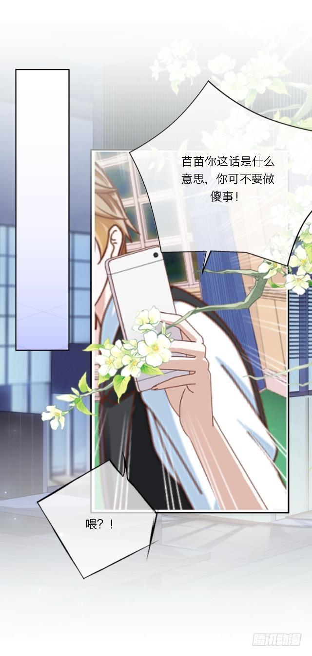 「第四十六章」我也想去-第47话