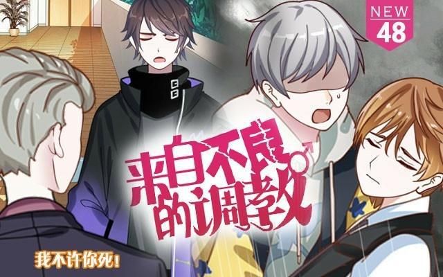 「第四十八章」我不许你死-第49话