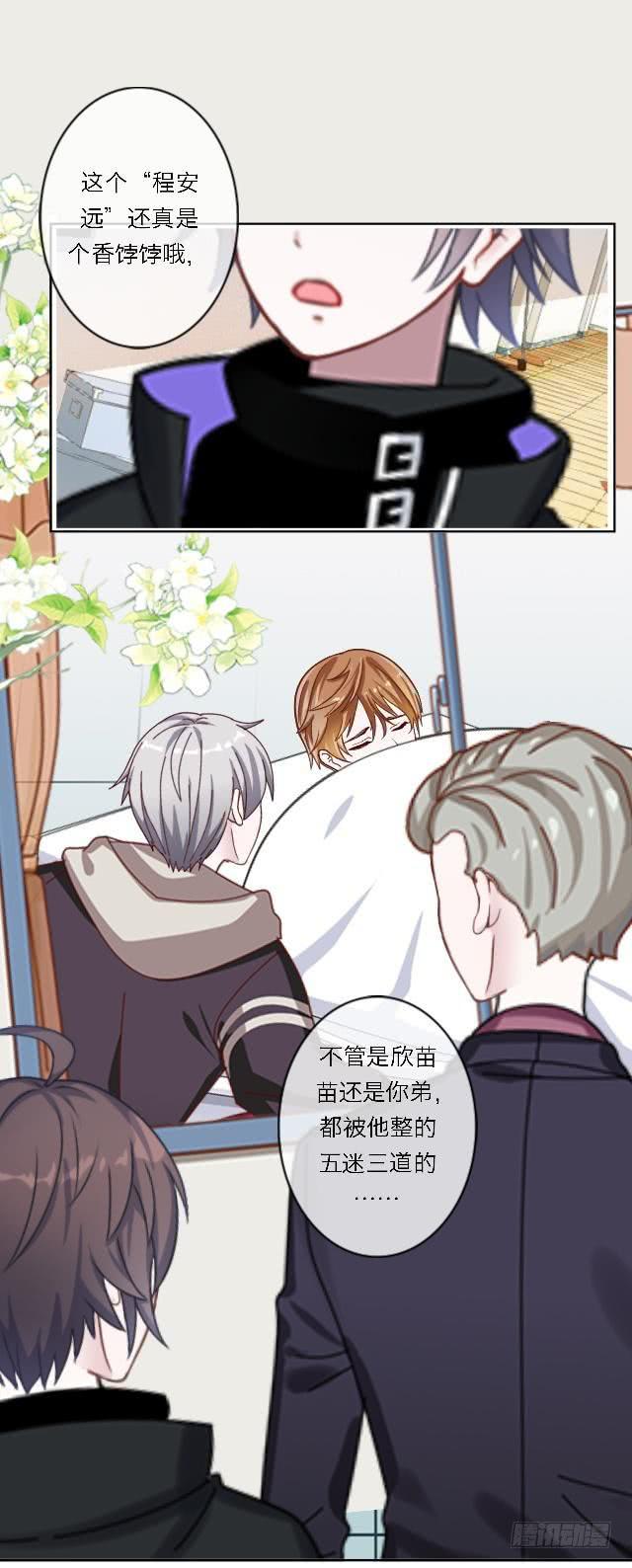 「第四十八章」我不许你死-第49话