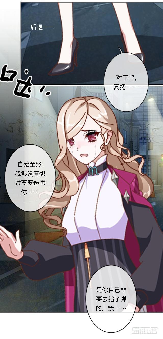 「第四十八章」我不许你死-第49话