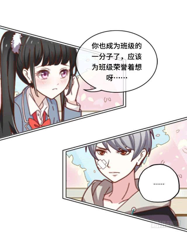 「第六章」会打篮球不-第7话