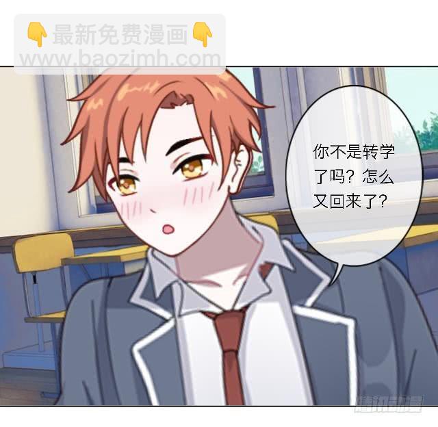 「第五十二章」我信你个鬼-第53话