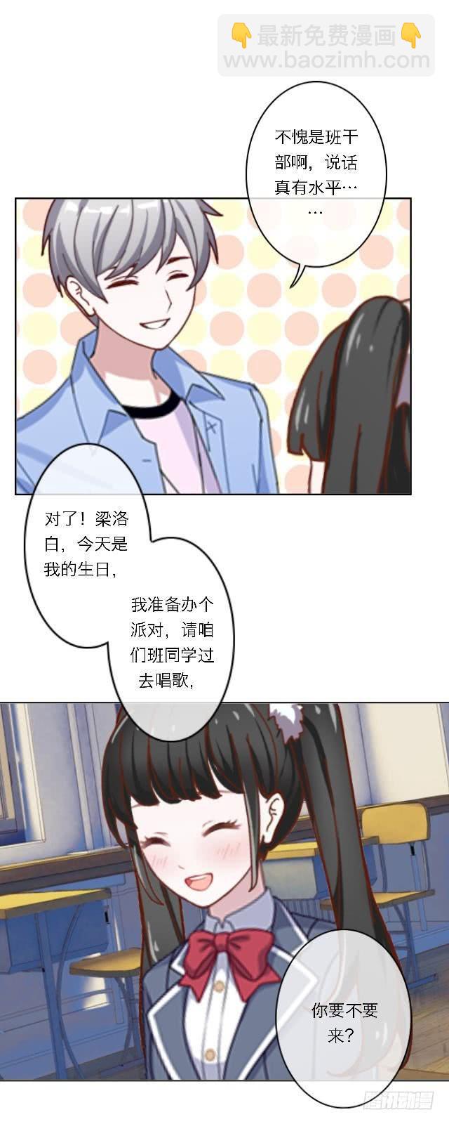 「第五十二章」我信你个鬼-第53话