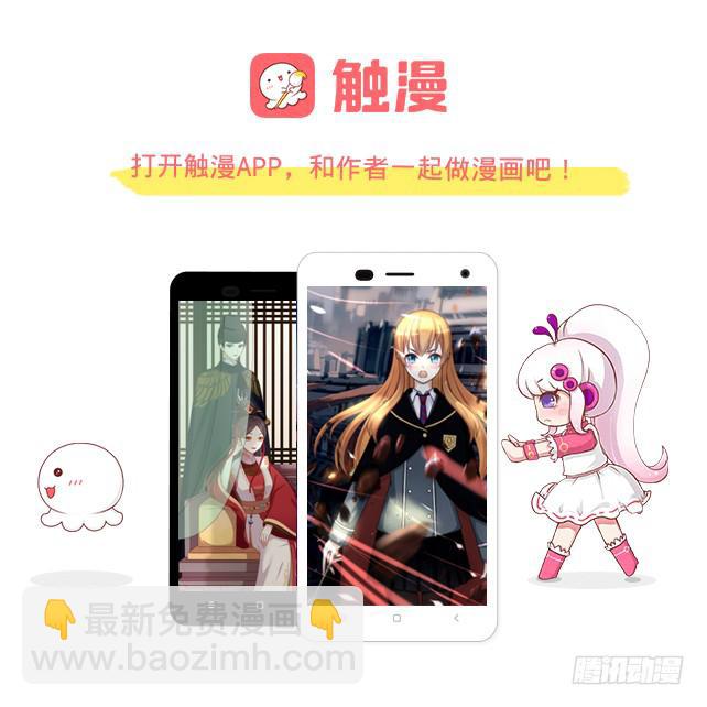 「第五十二章」我信你个鬼-第53话