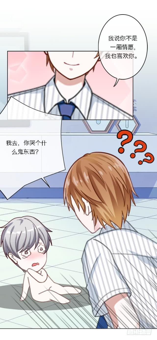 「第五十二章」我信你个鬼-第53话