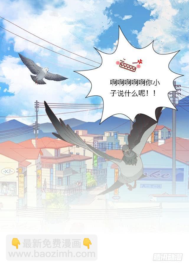 「第五十二章」我信你个鬼-第53话