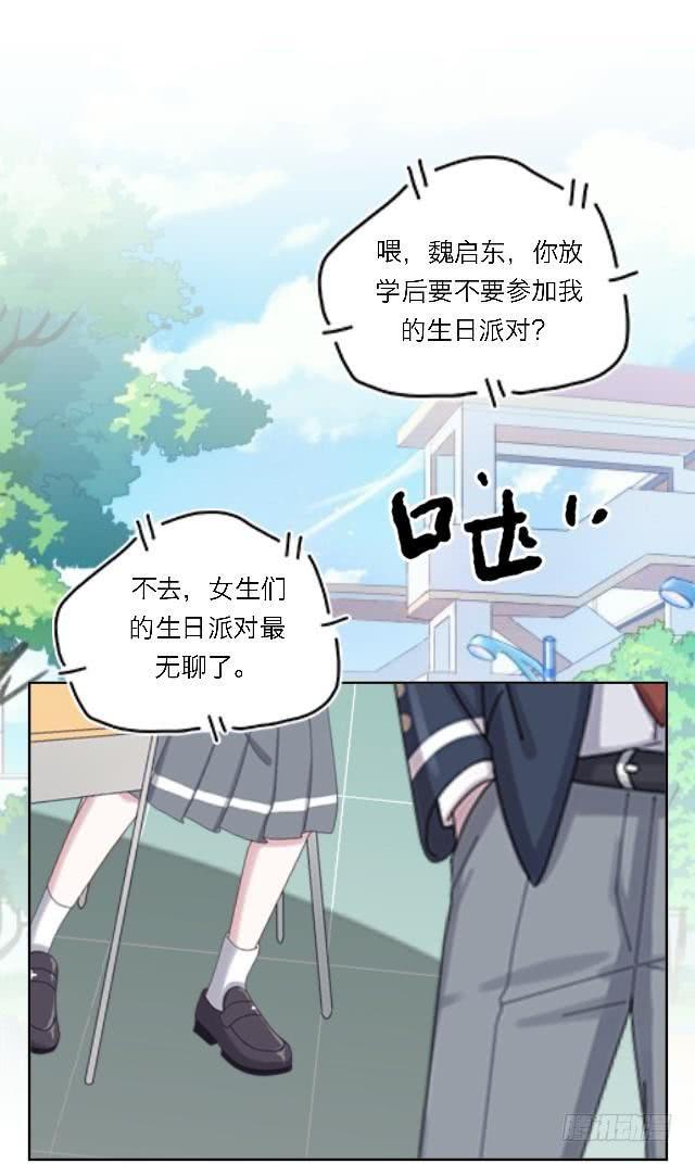 「第五十二章」我信你个鬼-第53话