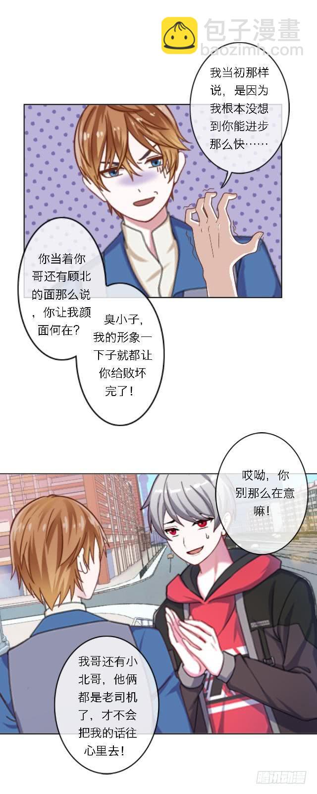 「第五十四章」完结篇-第55话