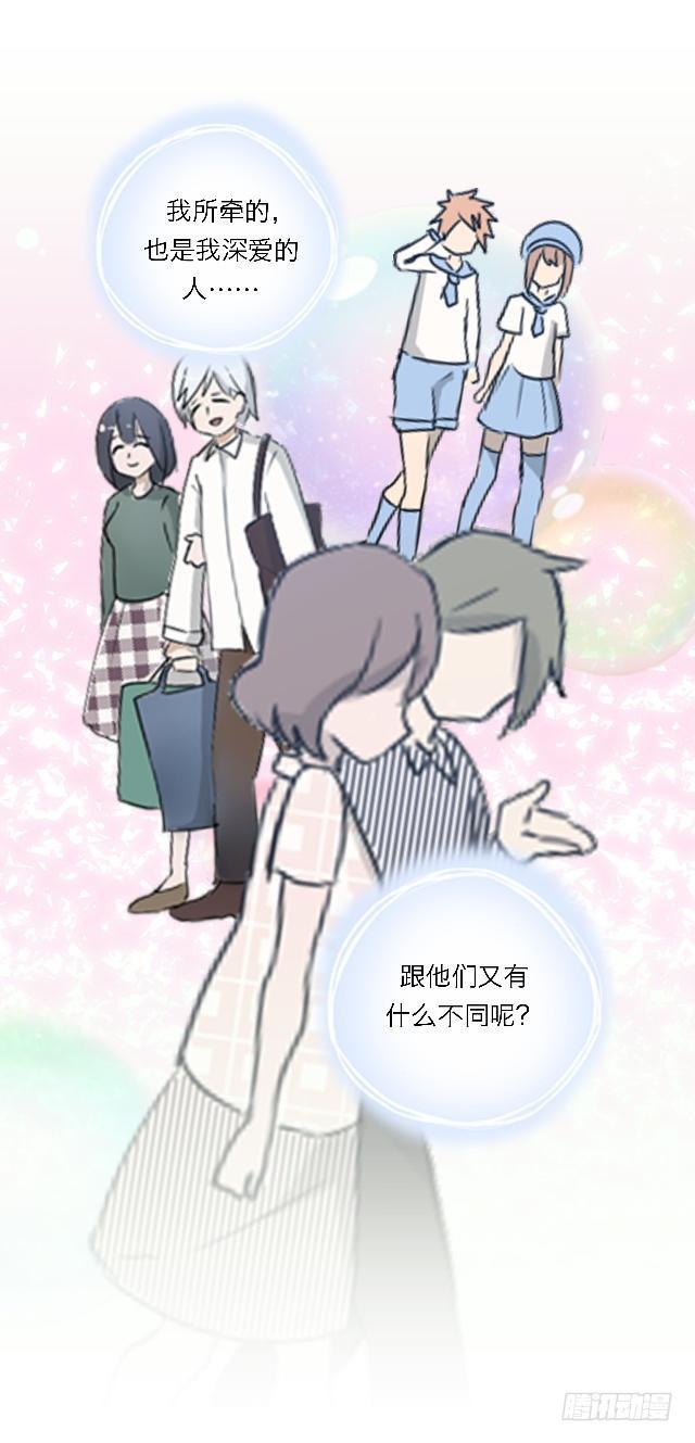 「第五十四章」完结篇-第55话