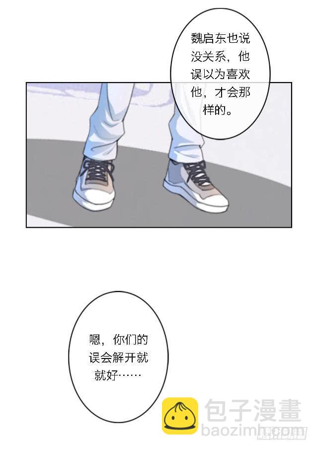 「第五十四章」完结篇-第55话