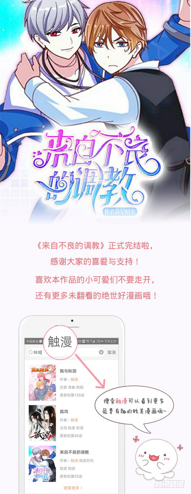 「第五十四章」完结篇-第55话