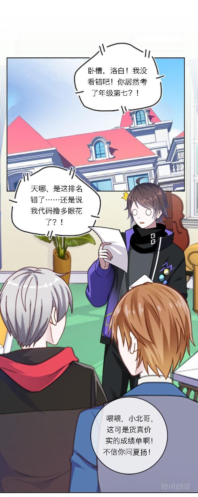 「第五十四章」完结篇-第55话