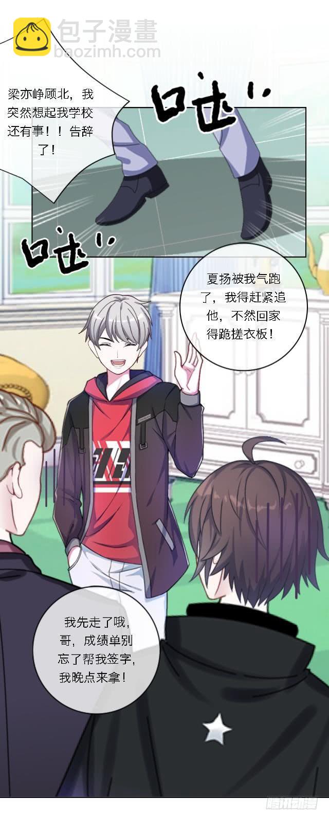 「第五十四章」完结篇-第55话