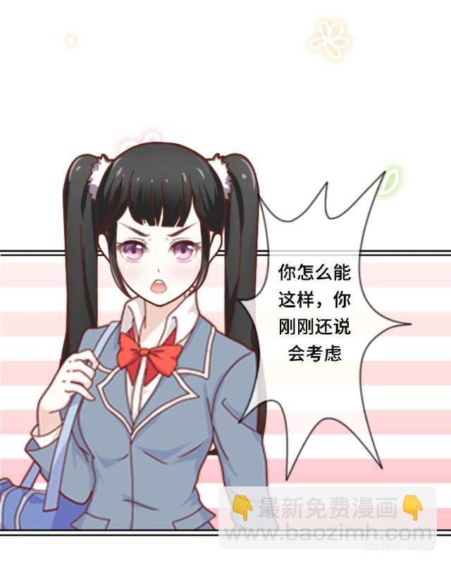 「第八章」喜欢这种事-第9话