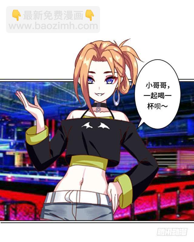 「第八章」喜欢这种事-第9话