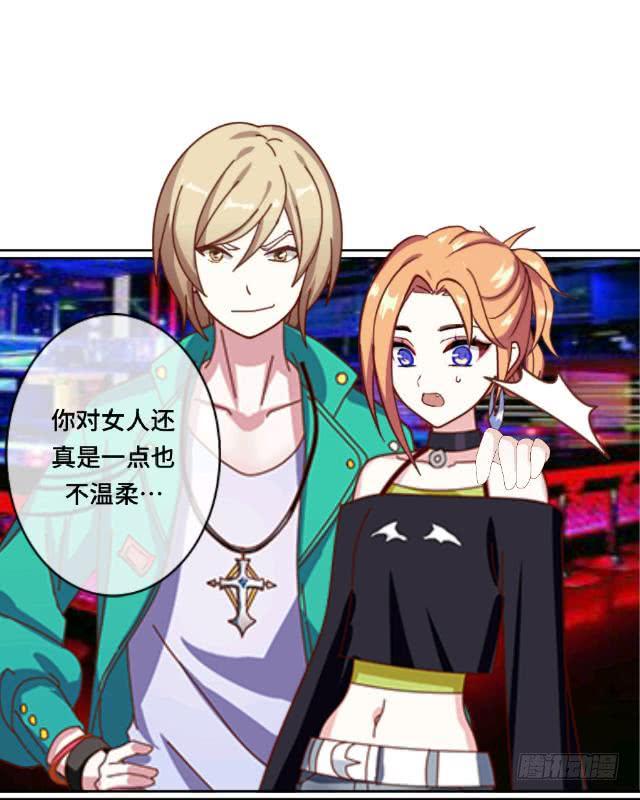 「第八章」喜欢这种事-第9话