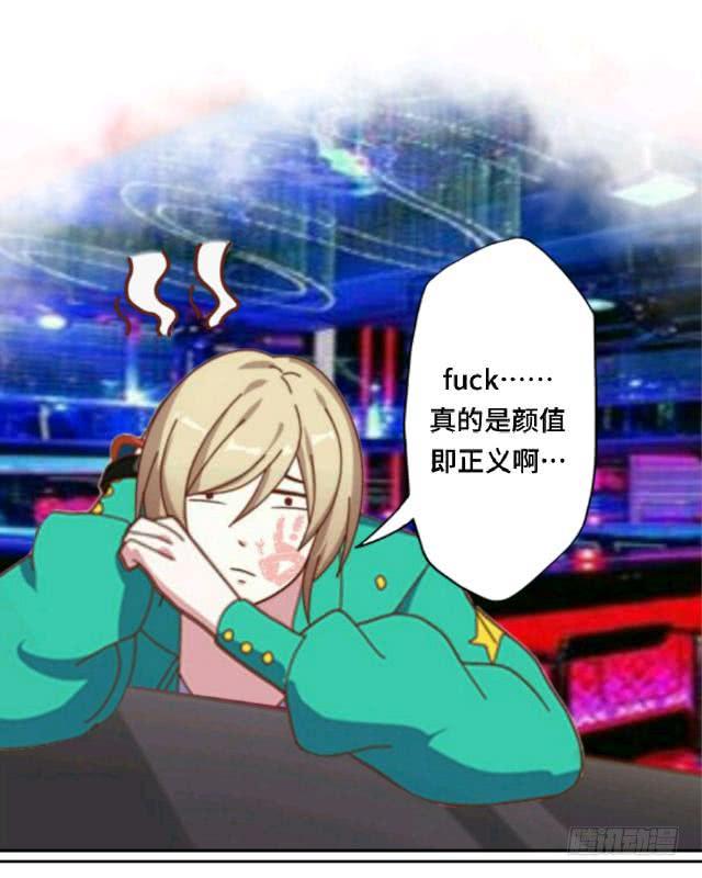 「第八章」喜欢这种事-第9话