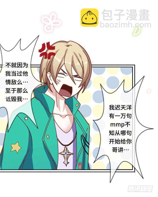 「第八章」喜欢这种事-第9话